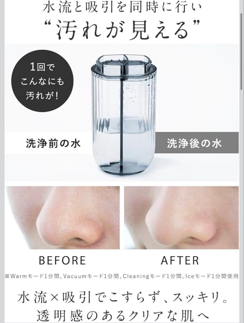 NIPLUX マルチスキンクリーナー　毛穴吸引器　美容　毛穴ケア