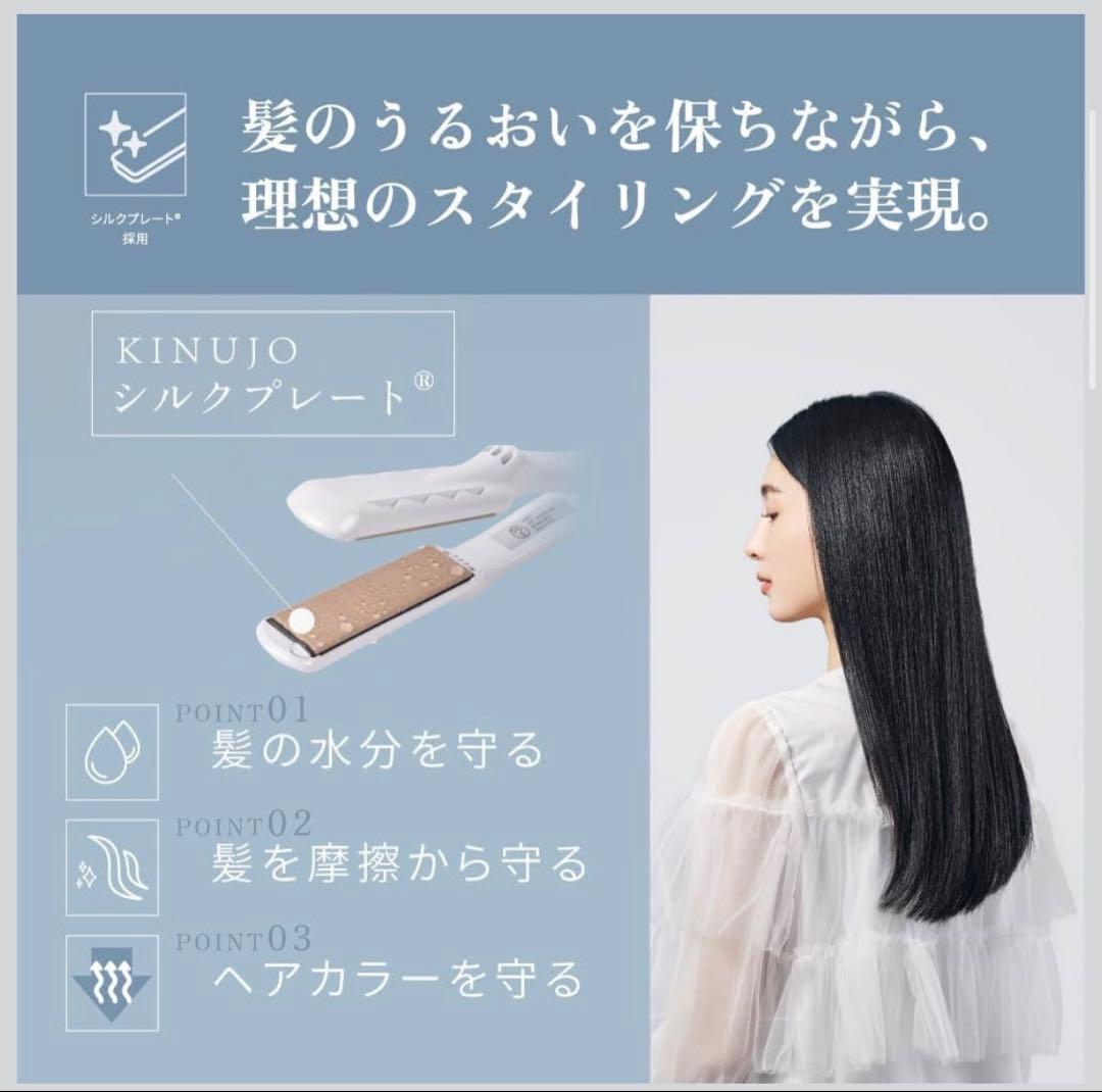 【新品】絹女 ストレートアイロン LM225