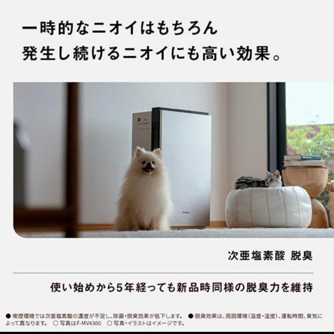 zaino 次亜塩素酸 空間除菌脱臭機 F-M500C