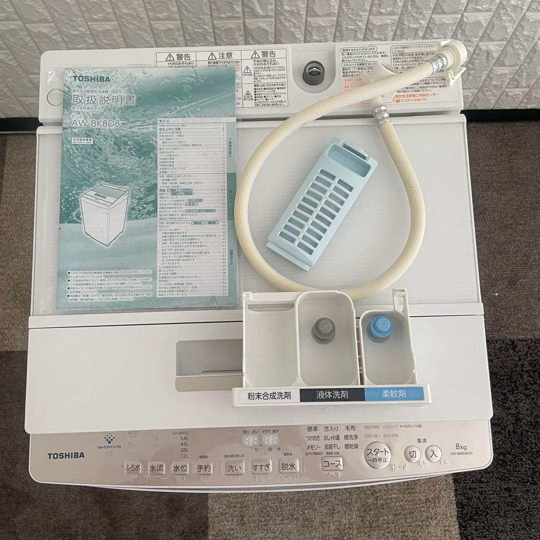 都内23区送料無料✨TOSHIBA✨ 洗濯機8.0KG AW-BK8D8