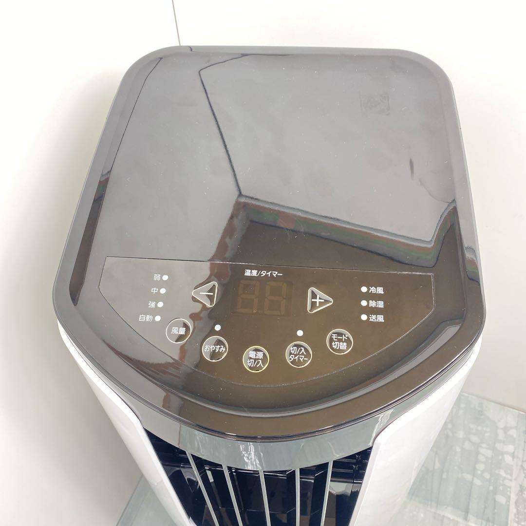 アイリスオーヤマ ポータブルクーラー IPP-2222G