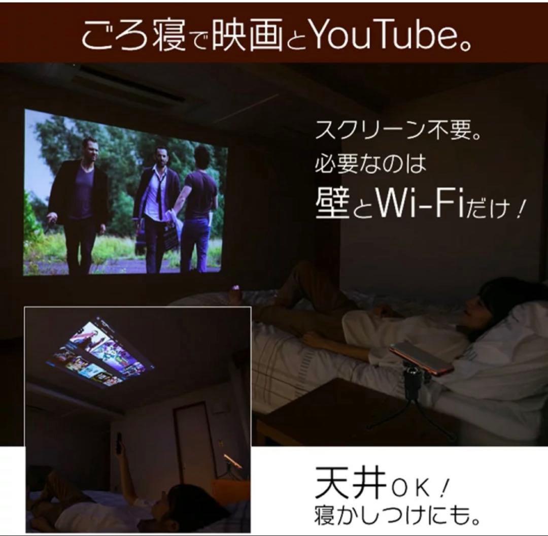 プロジェクター KABENI ◎BLACK