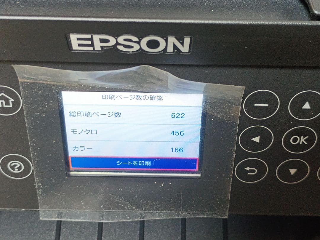 [104]【動作良好・約600枚】エプソン　エコタンクEW-M630TB