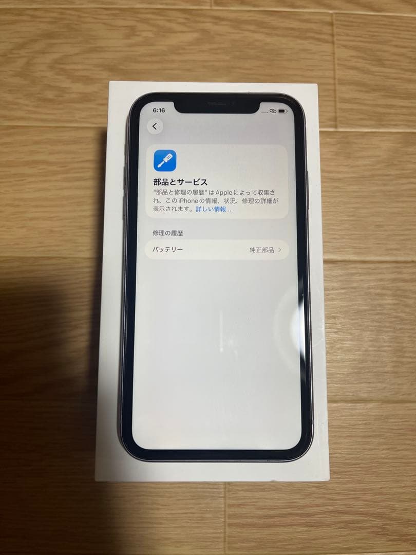 Iphone11 パープル64GB SIMフリーバッテリー93%訳あり品