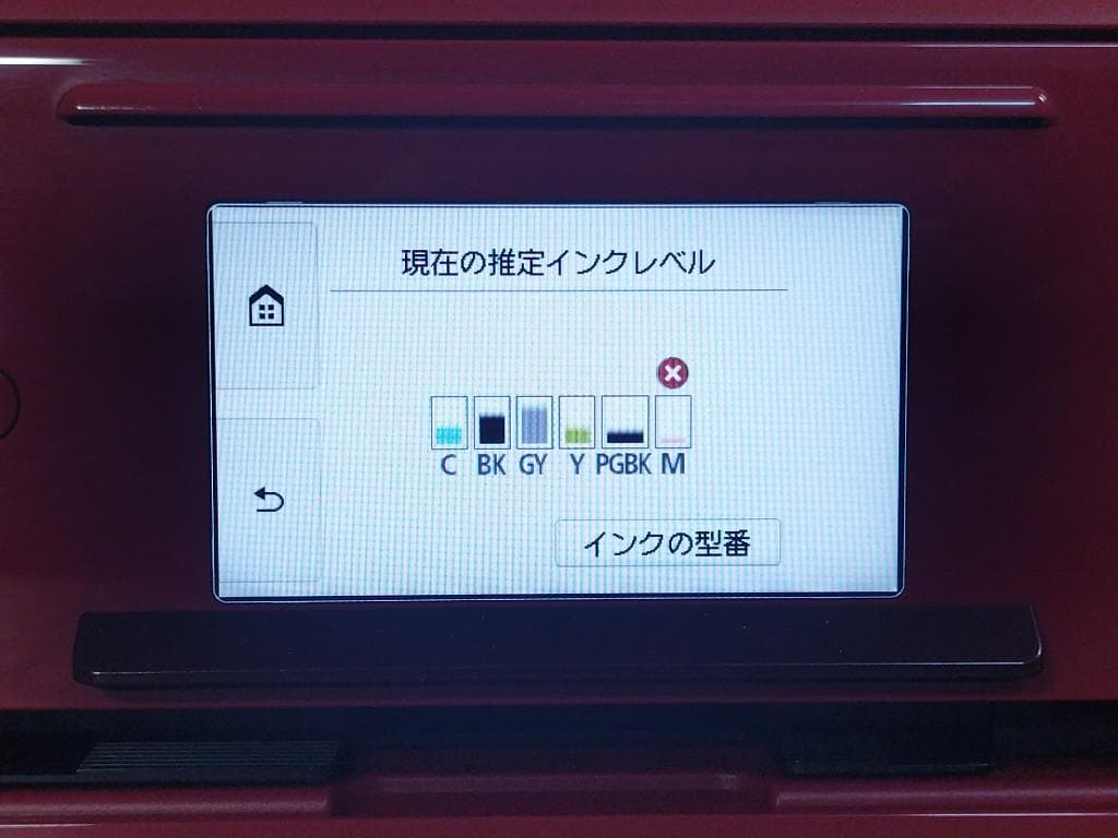 Canon TS8130　複合機 プリンター キャノン PIXUS　コンパクト