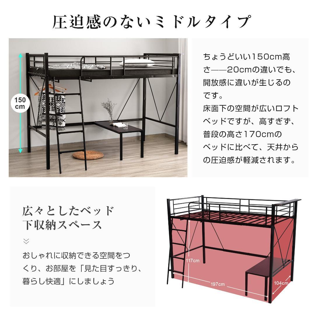 人気再入荷！ロフトベッド（S）コンセント・ローデスク付き耐荷重150kgホワイト