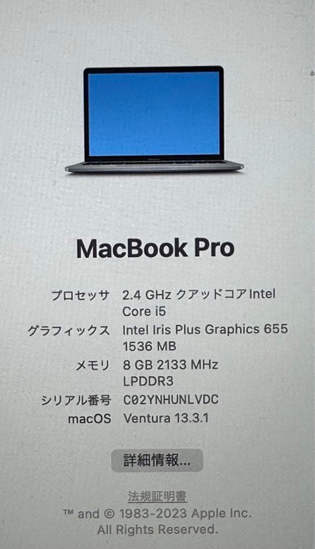 MacBook Pro 13.3インチ スペースグレー