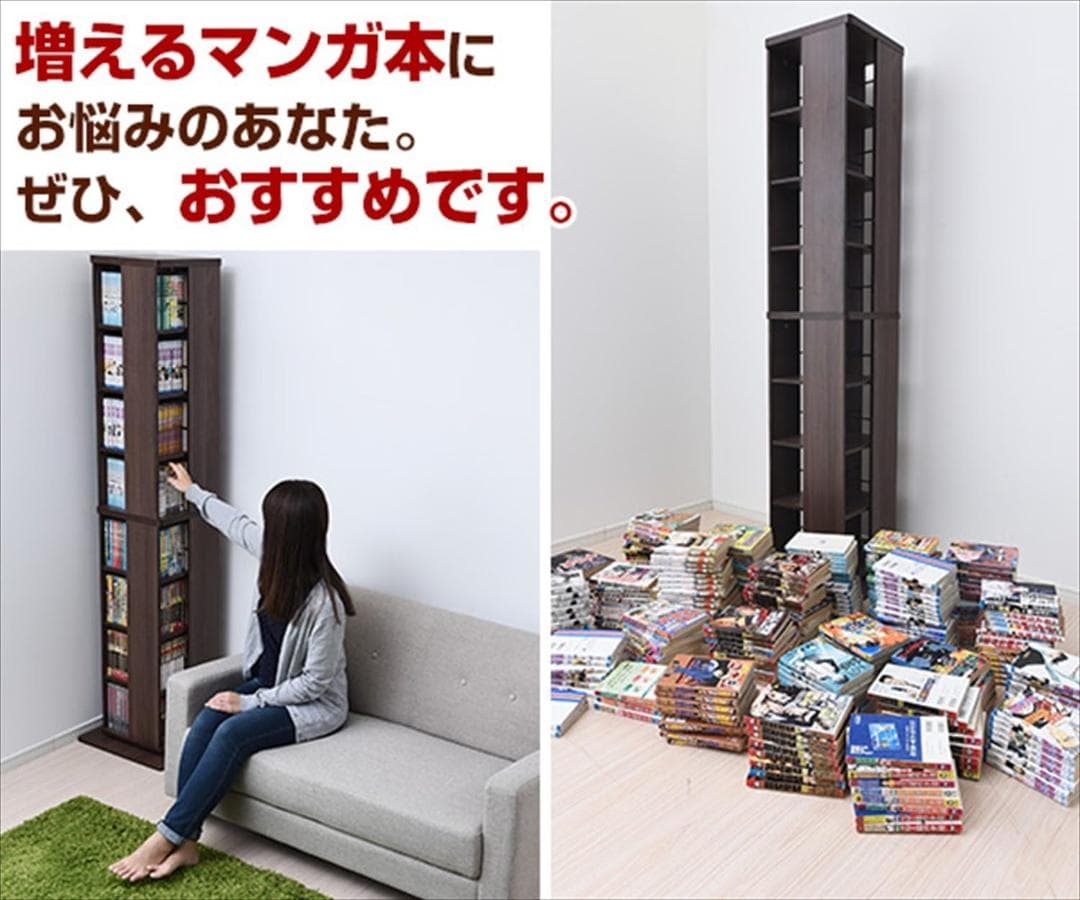山善(YAMAZEN) 回転本棚 8段 ウォルナット DSRR-8(WL)