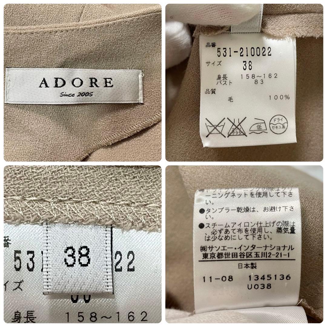 ADORE アドーア ブラウス シャツ 袖リボン ウール ベージュ 38