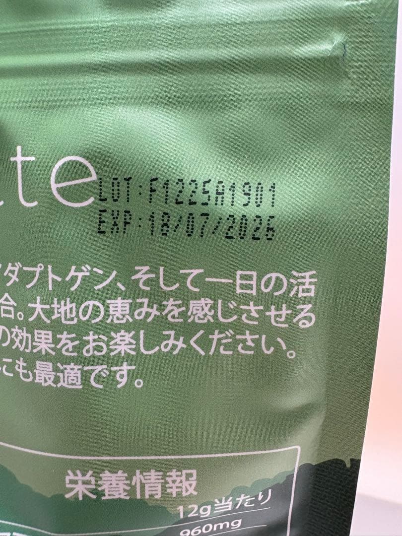 アダプトラテ 抹茶2・デカフェ2個セット