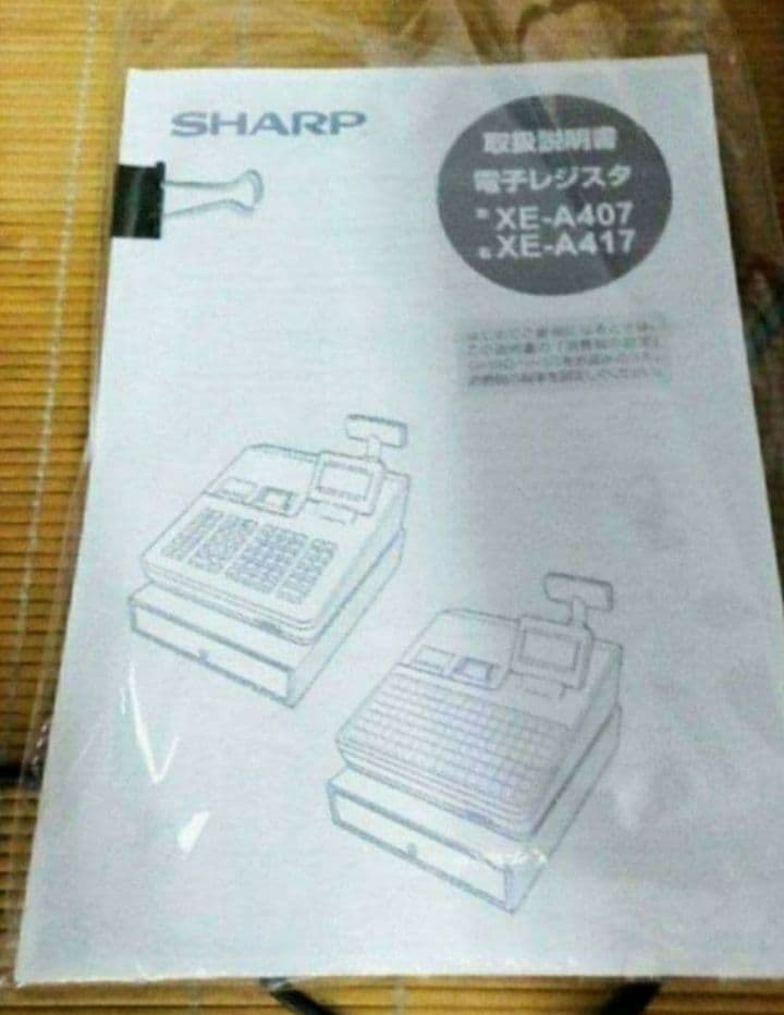 シャープレジスター　XE-A417　PC連携売上管理　最上位機種　337778