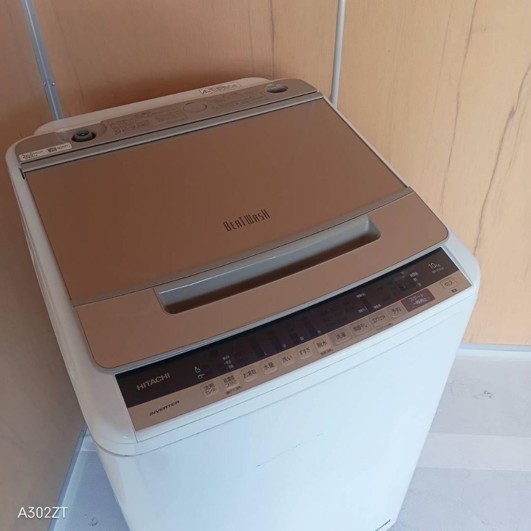 H15B1　安心保証付き　日立　エアジェット搭載洗濯機 洗濯容量10㌔