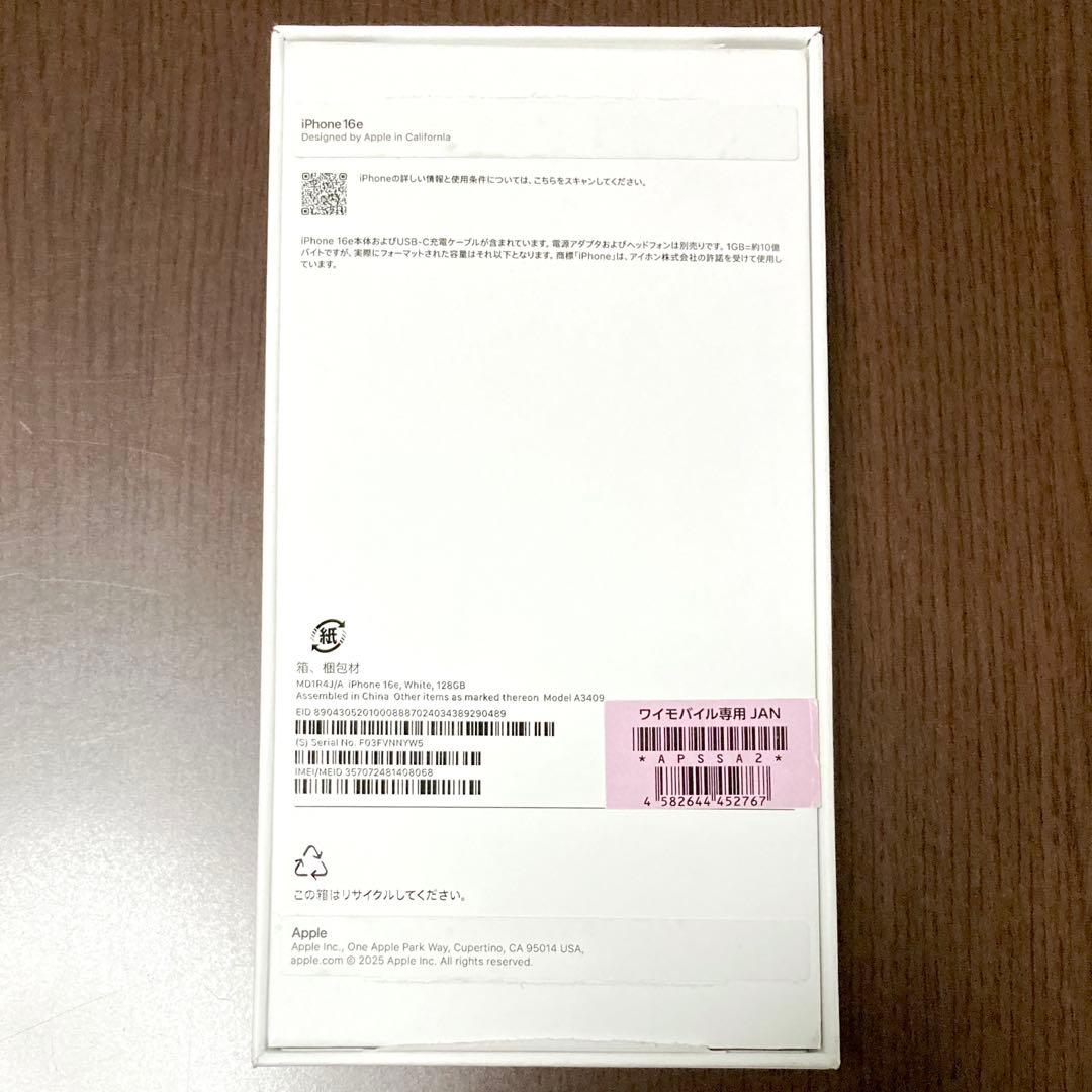 Apple iPhone 16e 128GB White SIMフリー
