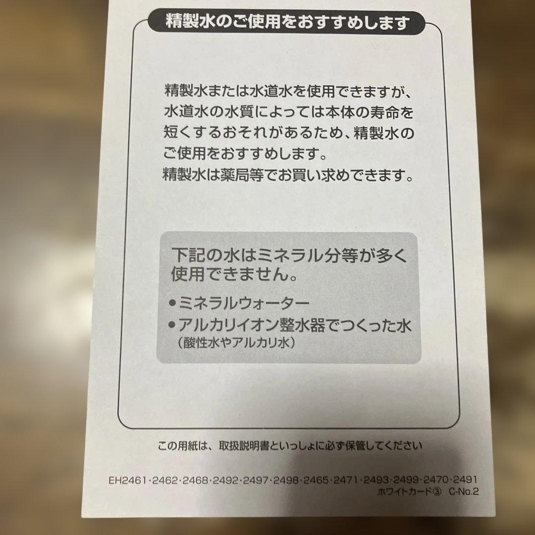 エステシャンヌ　イオンスチーマー　クールパター付　ナノケアプラチナ