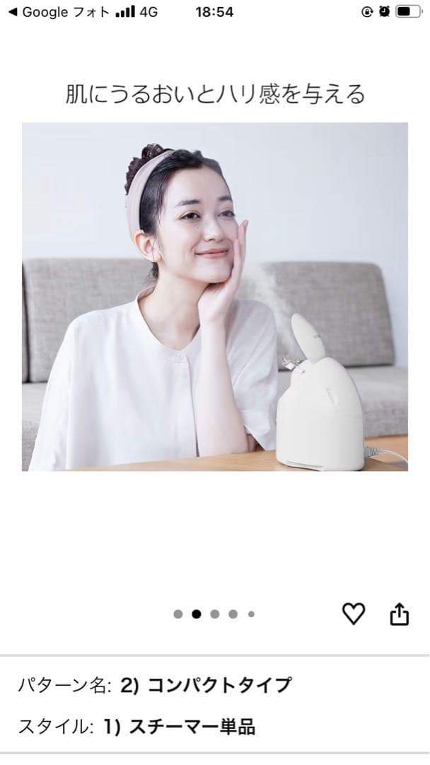 エステシャンヌ　イオンスチーマー　クールパター付　ナノケアプラチナ