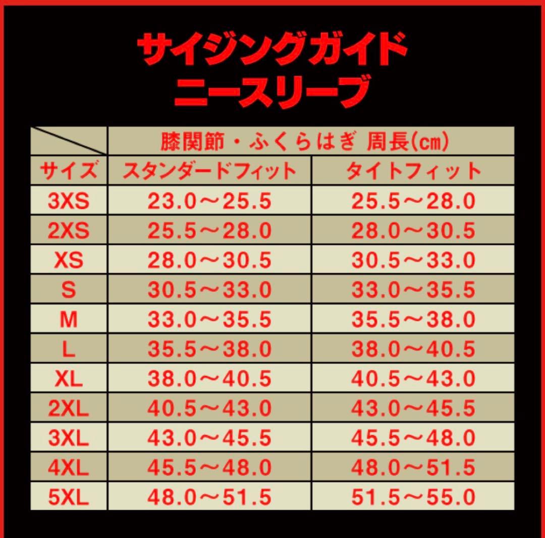 【ほぼ未使用】SBD ニースリーブ　Mサイズ【美品】