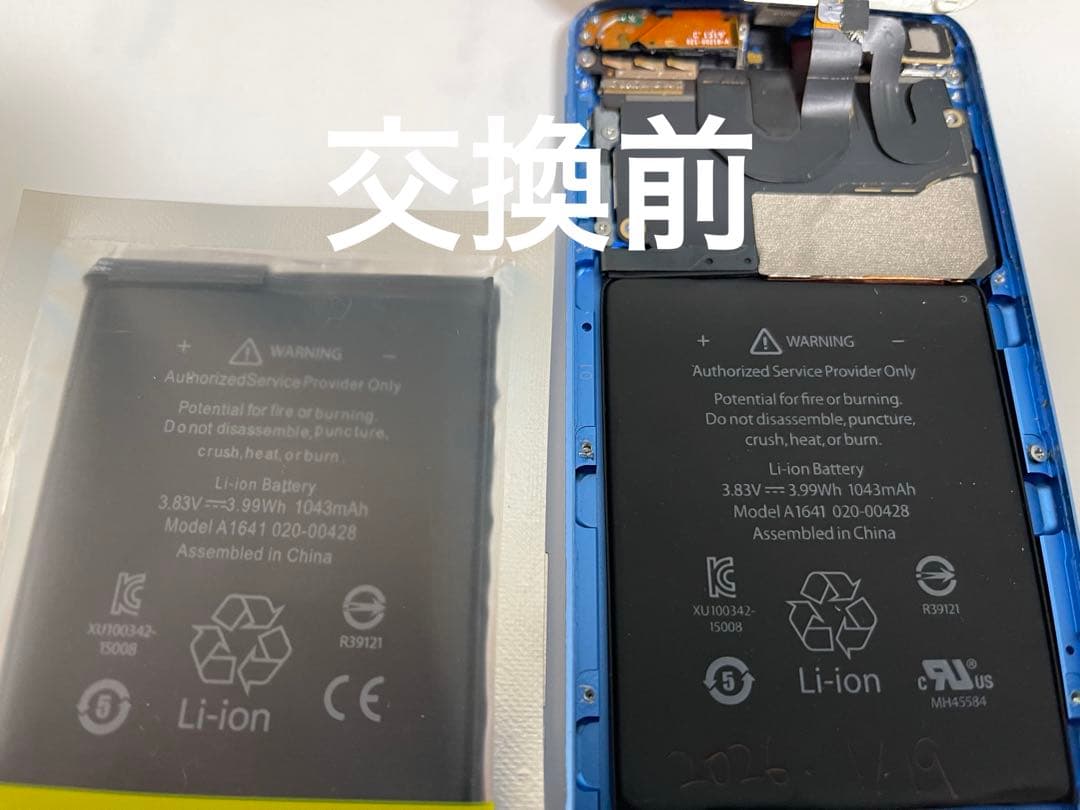 【極美品】 新品バッテリー交換済み！iPod touch 第7世代 128GB