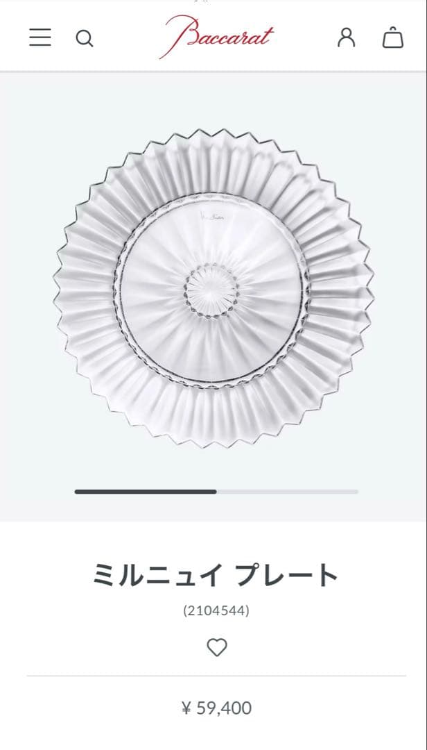 Baccarat ミルニュイ　26cmリム付き皿　4枚セット