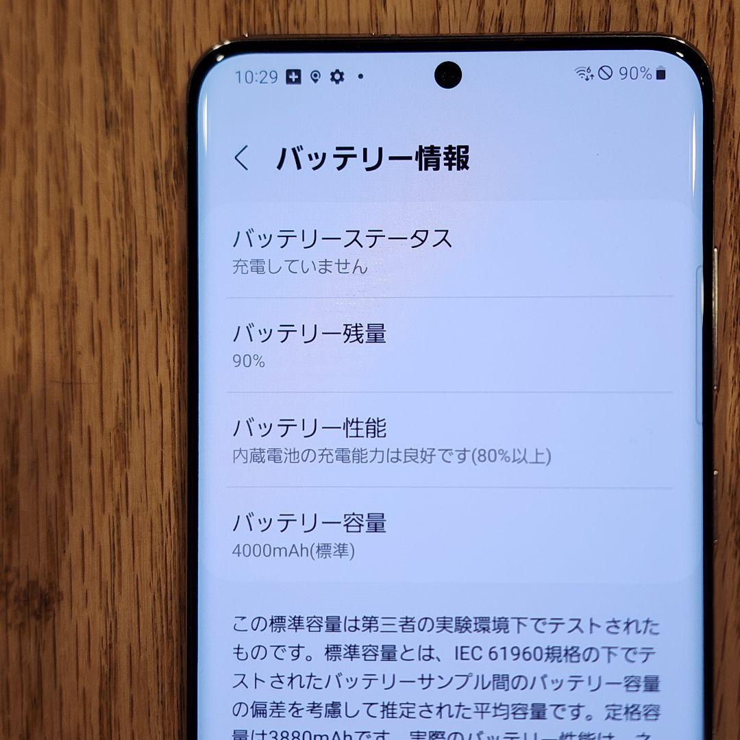 Galaxy s20 美品 au