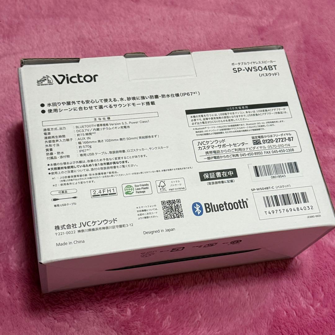 JVCケンウッド Victor SP-WS04BT-C スピーカー ワイヤレス