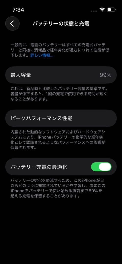 【Apple】iPhone13mini 512GB ミッドナイト　箱なし