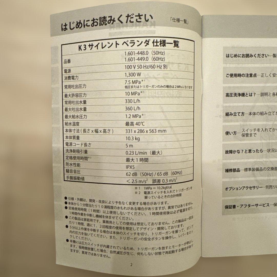 ケルヒャー 高圧洗浄機 K3 サイレント ベランダ 60Hz 西日本用