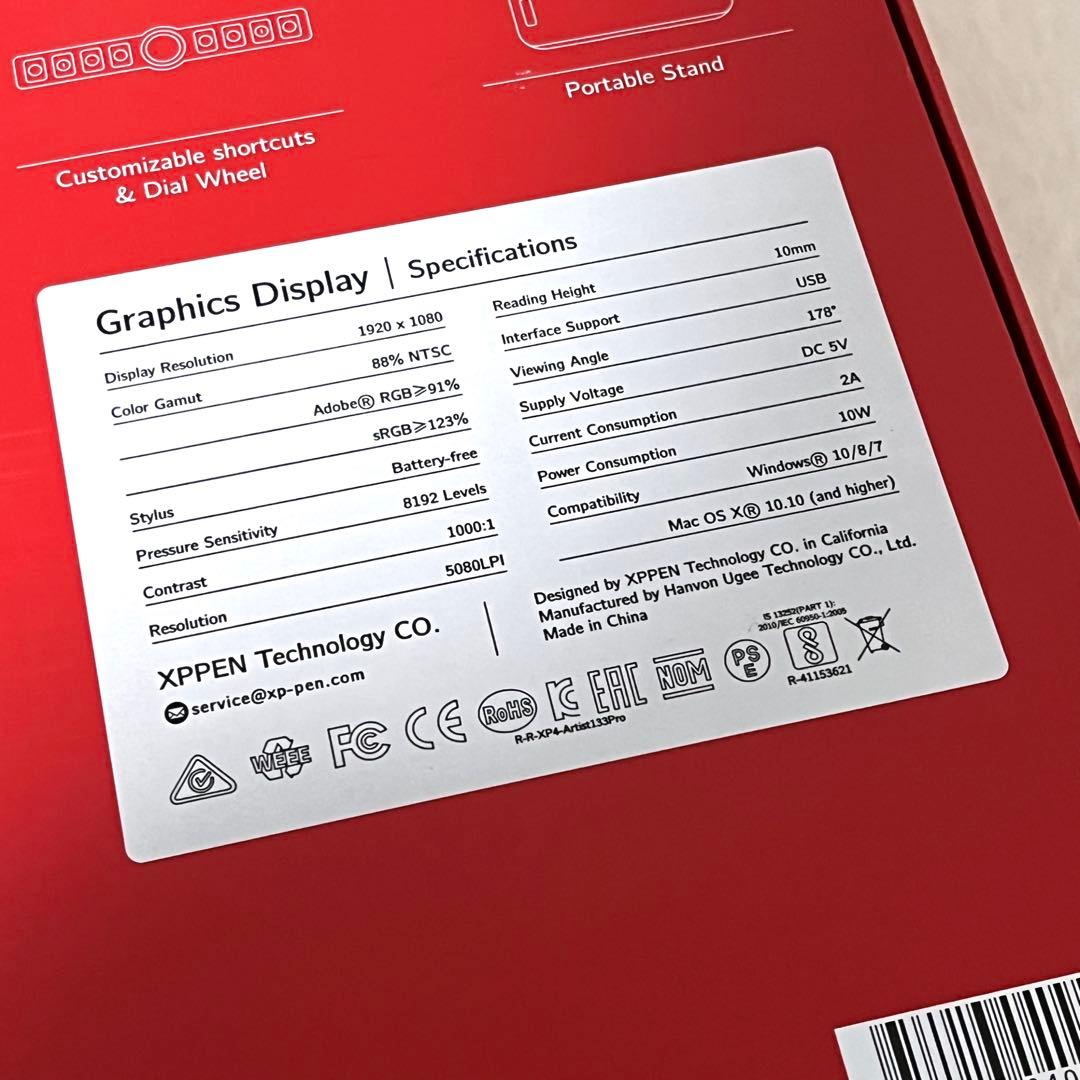 【美品】XP-Pen Artist 13.3 Pro ホリデーエディション