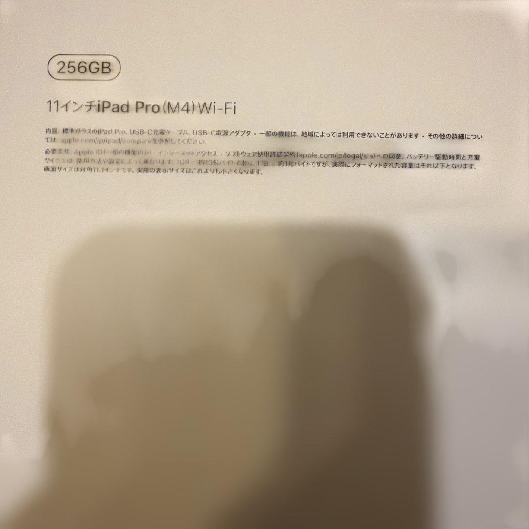 iPad Pro 11インチ (M4) Wi-Fi 256GB キーボードセット
