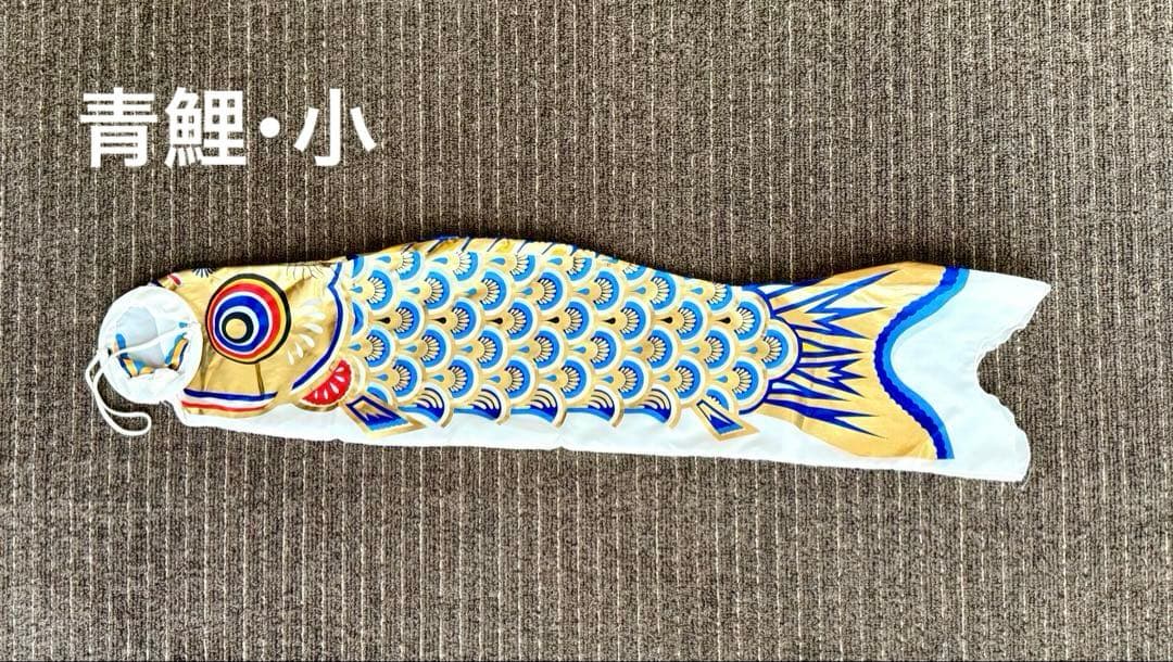 たかよページ 【徳川作・金銀宝船鯉】鯉のぼり 5枚セット