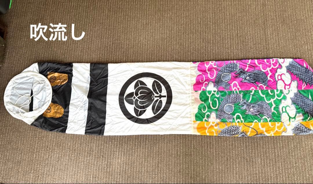 たかよページ 【徳川作・金銀宝船鯉】鯉のぼり 5枚セット