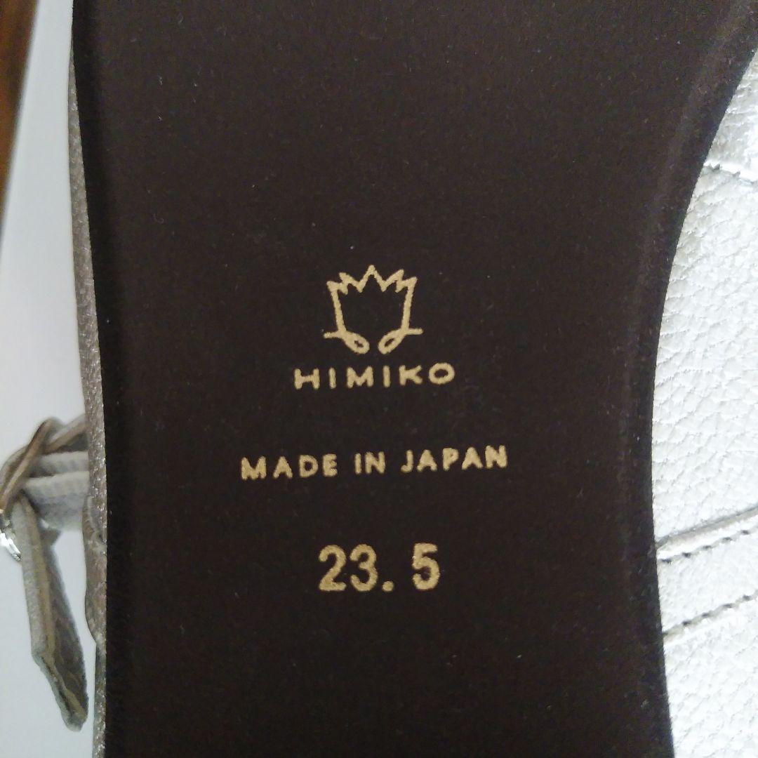 卑弥呼（ヒミコ）メリージェーンフラットパンプス シルバー 23.5㎝