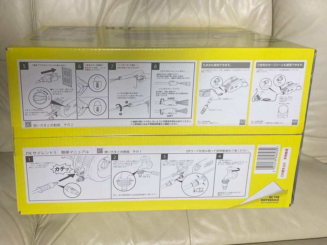 【保証書付】ケルヒャー 高圧洗浄機JTK　サイレント　S 1.600-910.0