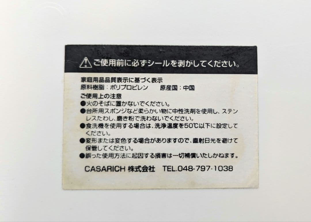 イングリッシーナ ファスト トレイ付 カバー2種類付