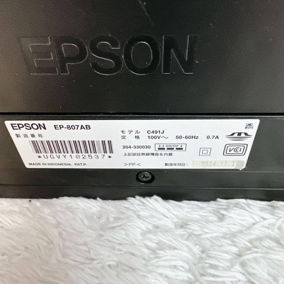 エプソン インクジェットプリンター 複合機 EP-807AB 新品 純正インク