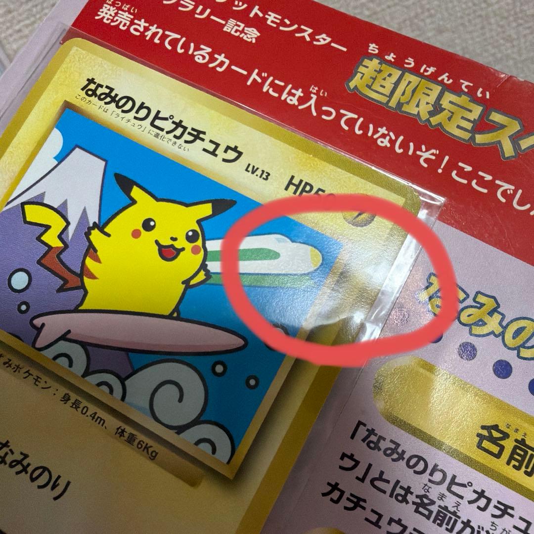 【期間限定お値下】ポケモン スタンプラリー 30駅達成記念