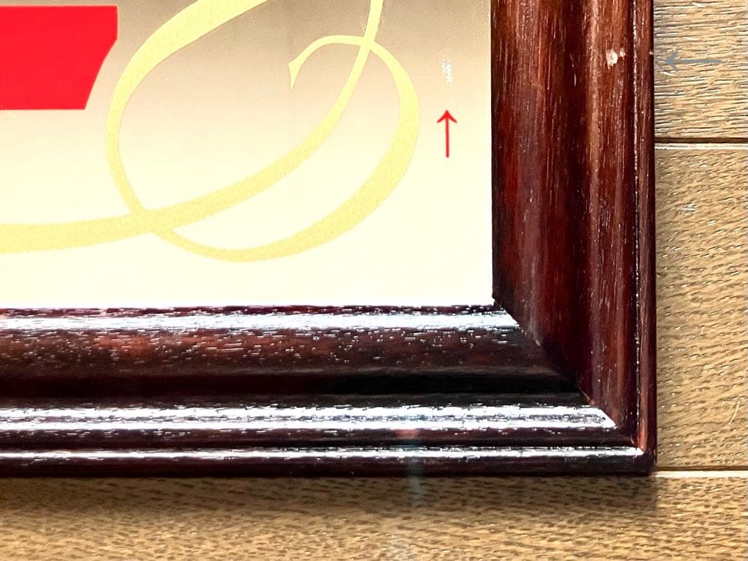 Kronenbourg 1664　クローネンブルグ パブミラー　ヴィンテージ