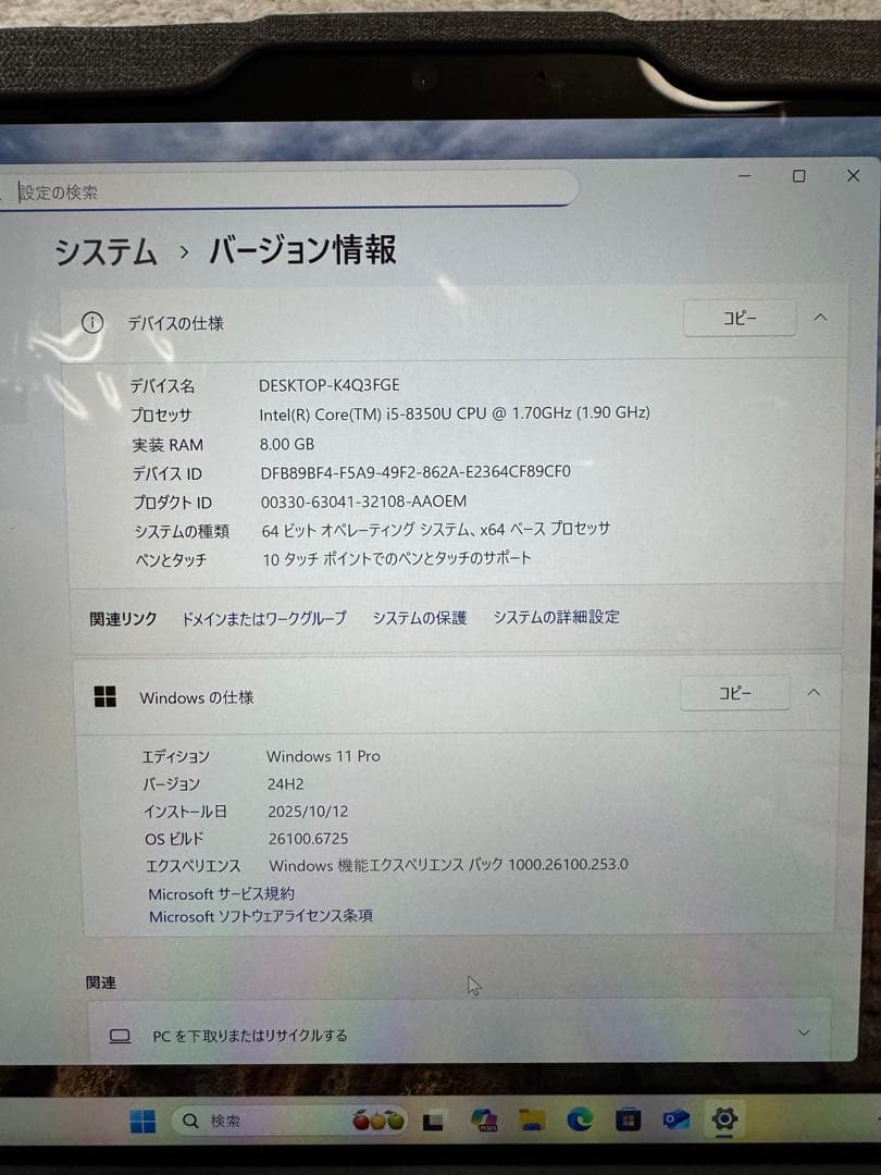 Windowsタブレット本体 Surface pro6
