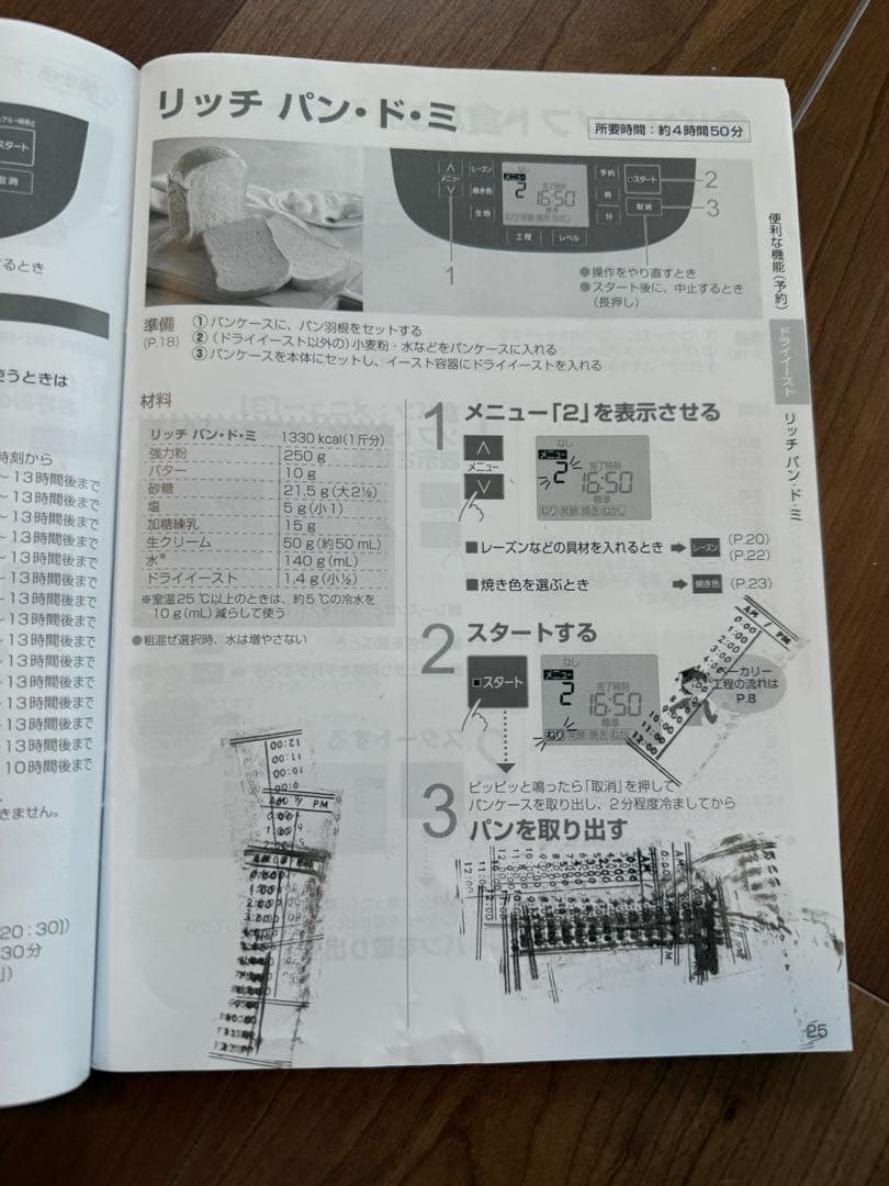 底値　Panasonic ホームベーカリー SD-MDX4 ブラック　ビストロ