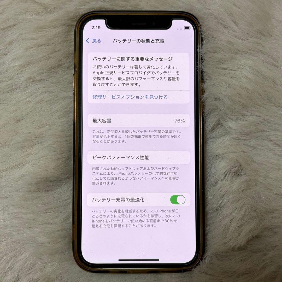 iPhone12mini 本体 128GB バッテリー最大容量76%