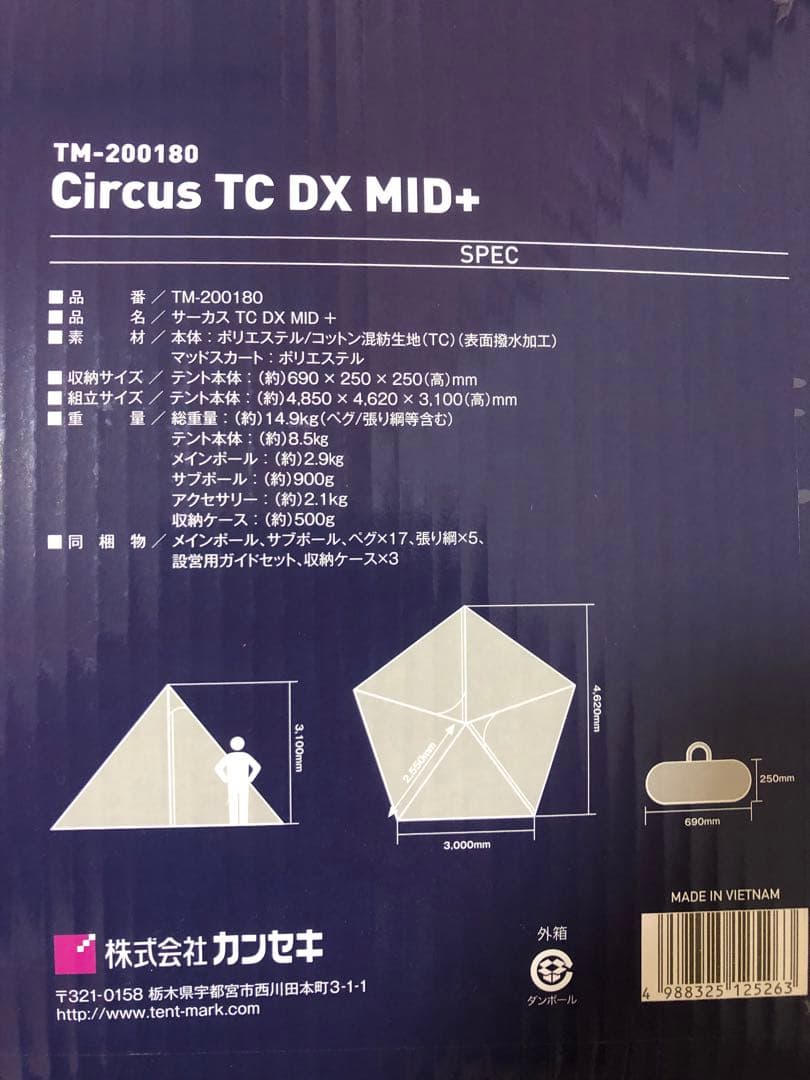 テンマクデザイン サーカスTC DX MID+