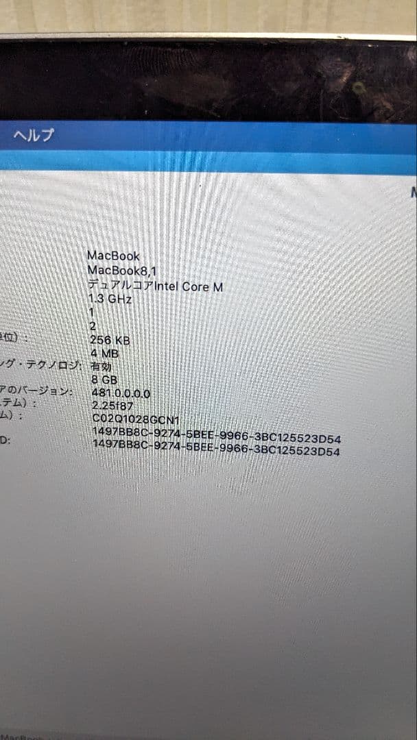 MacBook本体 MACBOOK A1534 2015