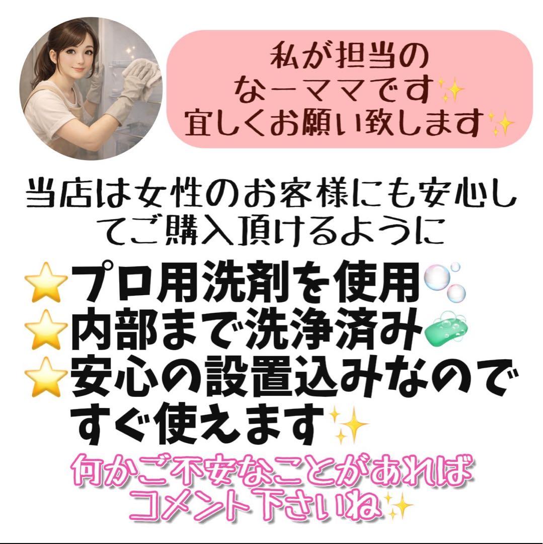 110❤️　冷蔵庫　日立　400ℓ級　大型　右開き　スリム　安い　中古　設置無料