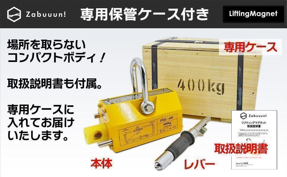 リフティングマグネット100kg 永久磁石 吊り下げ式 電源不要 超強力1711