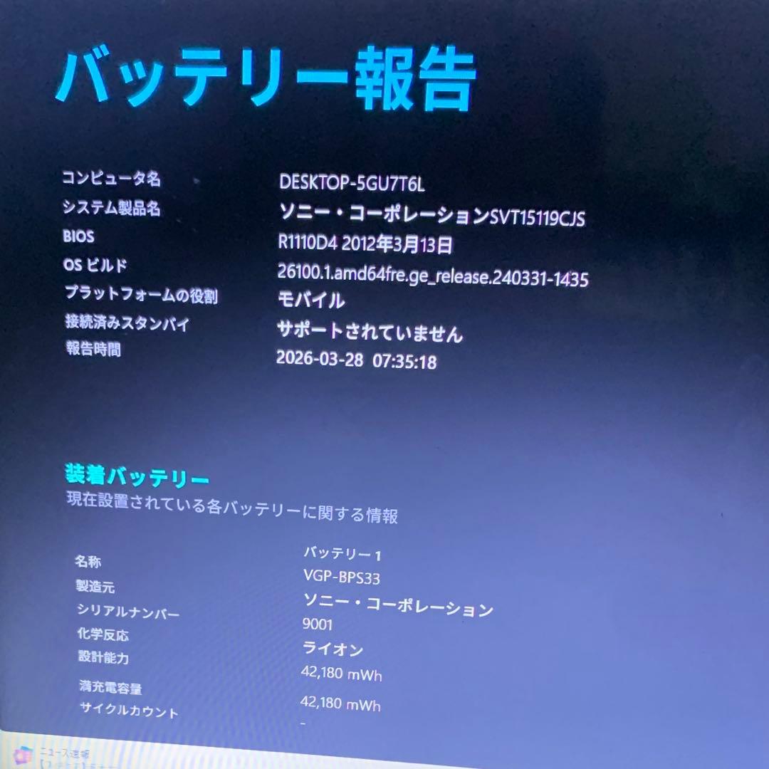 SONYタッチパネルi7/16GB/SSD128HDD1TBoffice2024