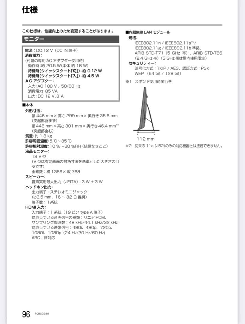 パナソニック　プライベートビエラ　UN-19CF10D　2021年製　仙台　宮城