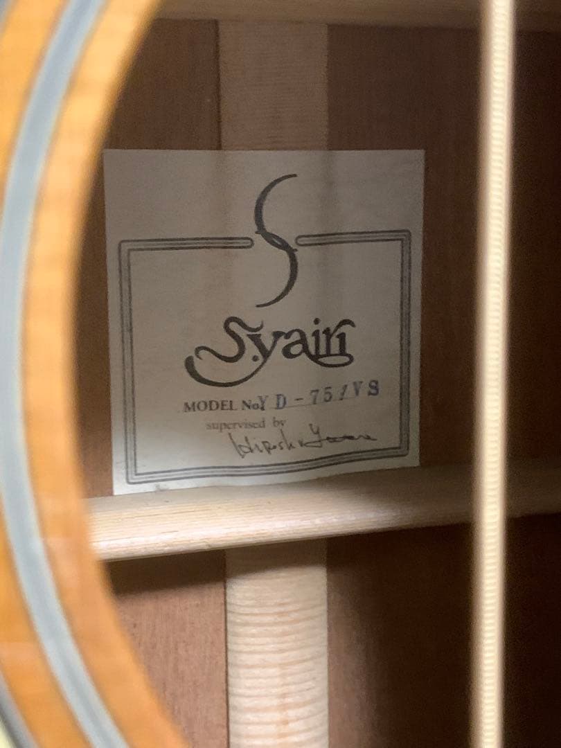 【バック割れあり】S.Yairi YD-75 オール単板 スプルース・マホガニー