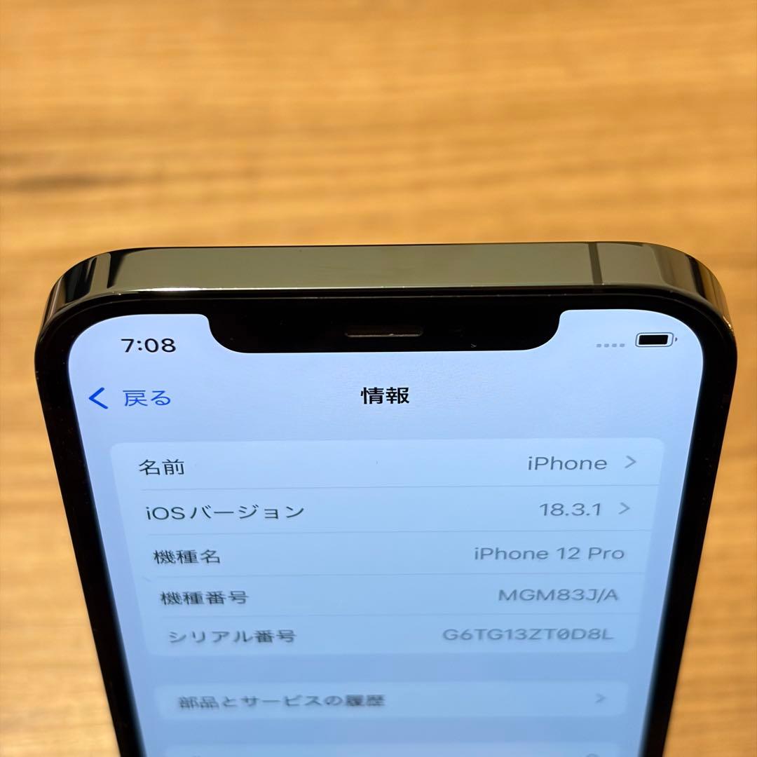 Apple iPhone 12 Pro 128GB ブルー 中古