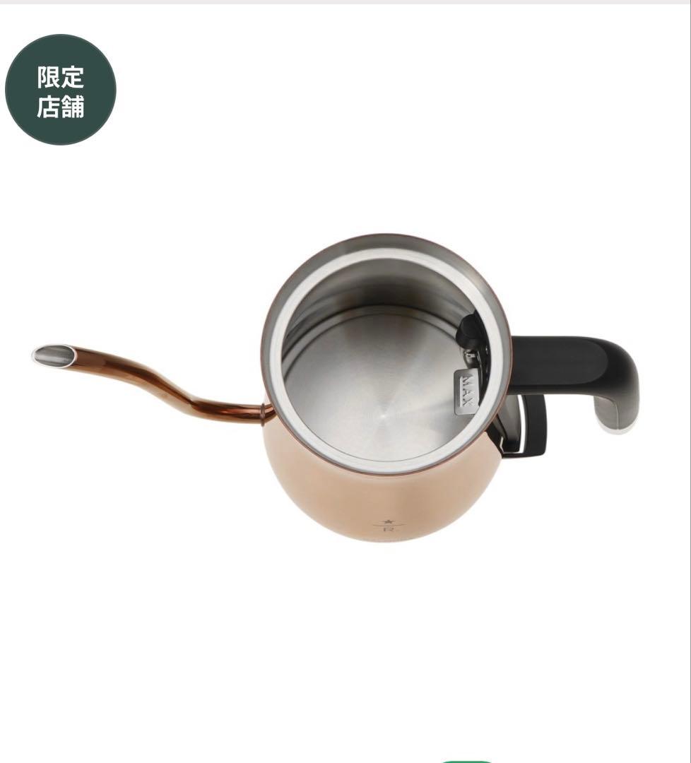 新品未開封スターバックス パルミューダ ザ・ポット