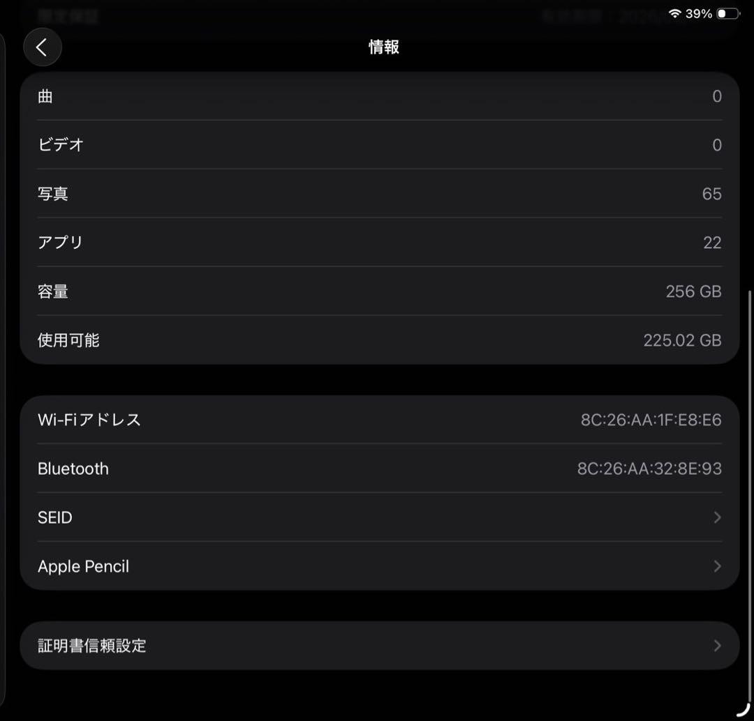 iPad Air 第5世代 ＆ Apple Pencil第2世代