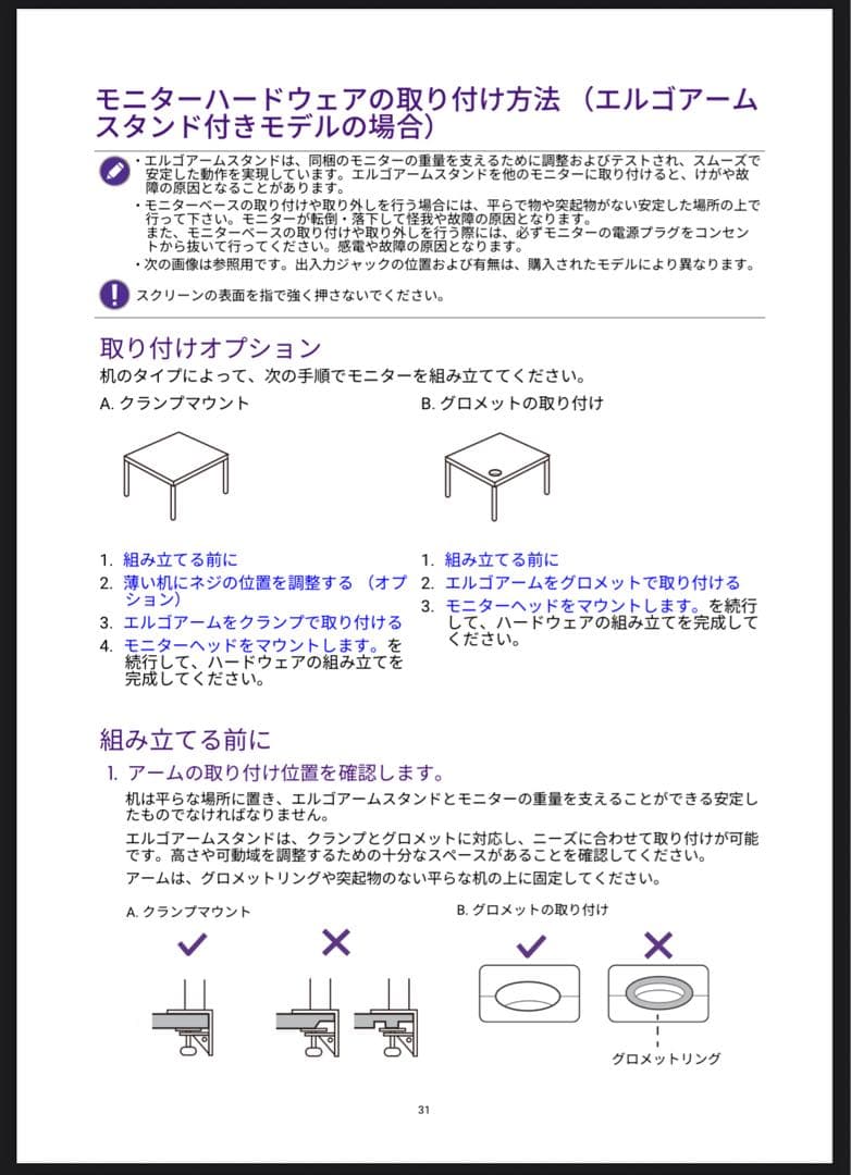 BenQ RD280UA 28.2インチモニターアームモデル